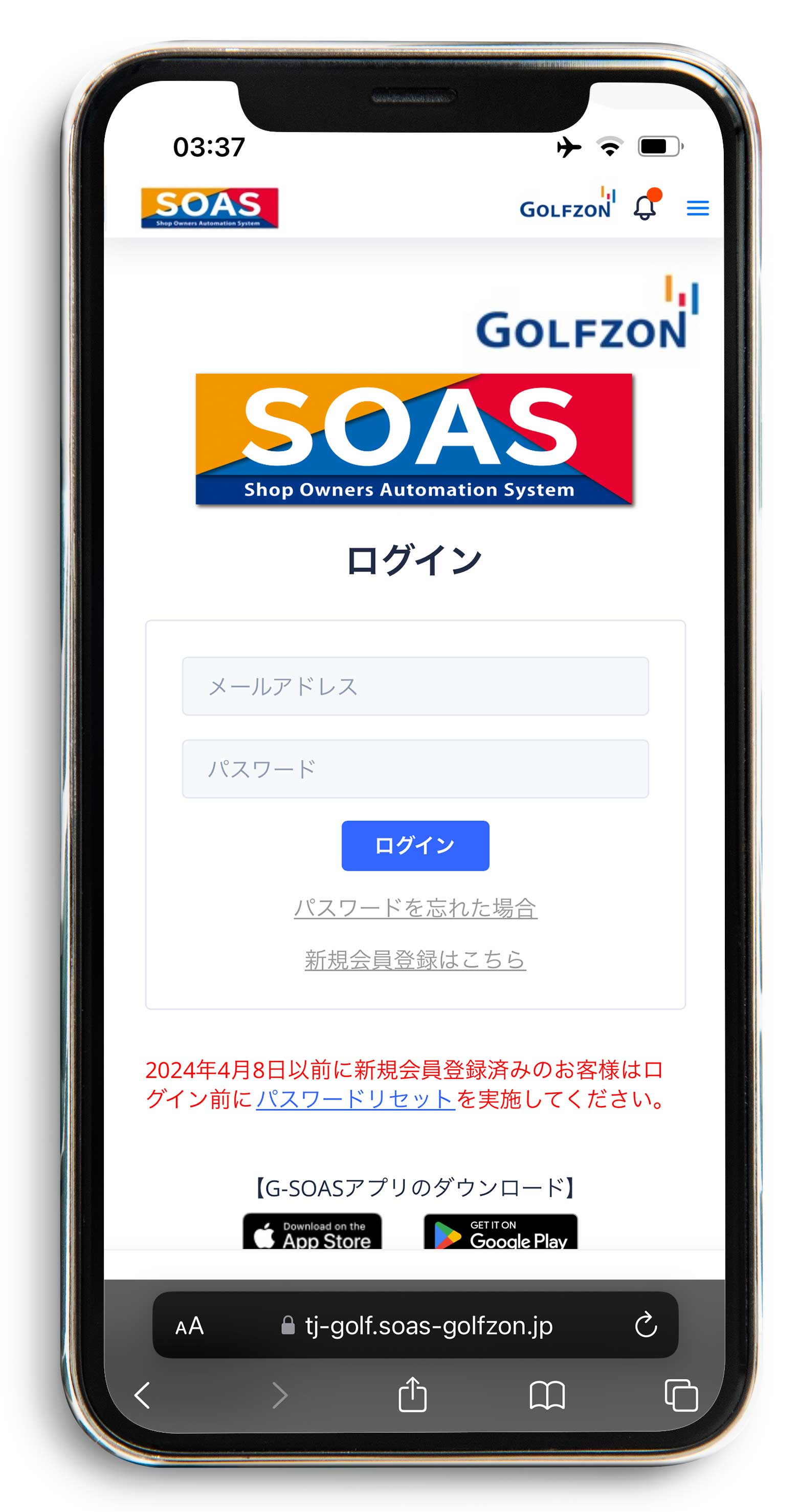 soas登録画面